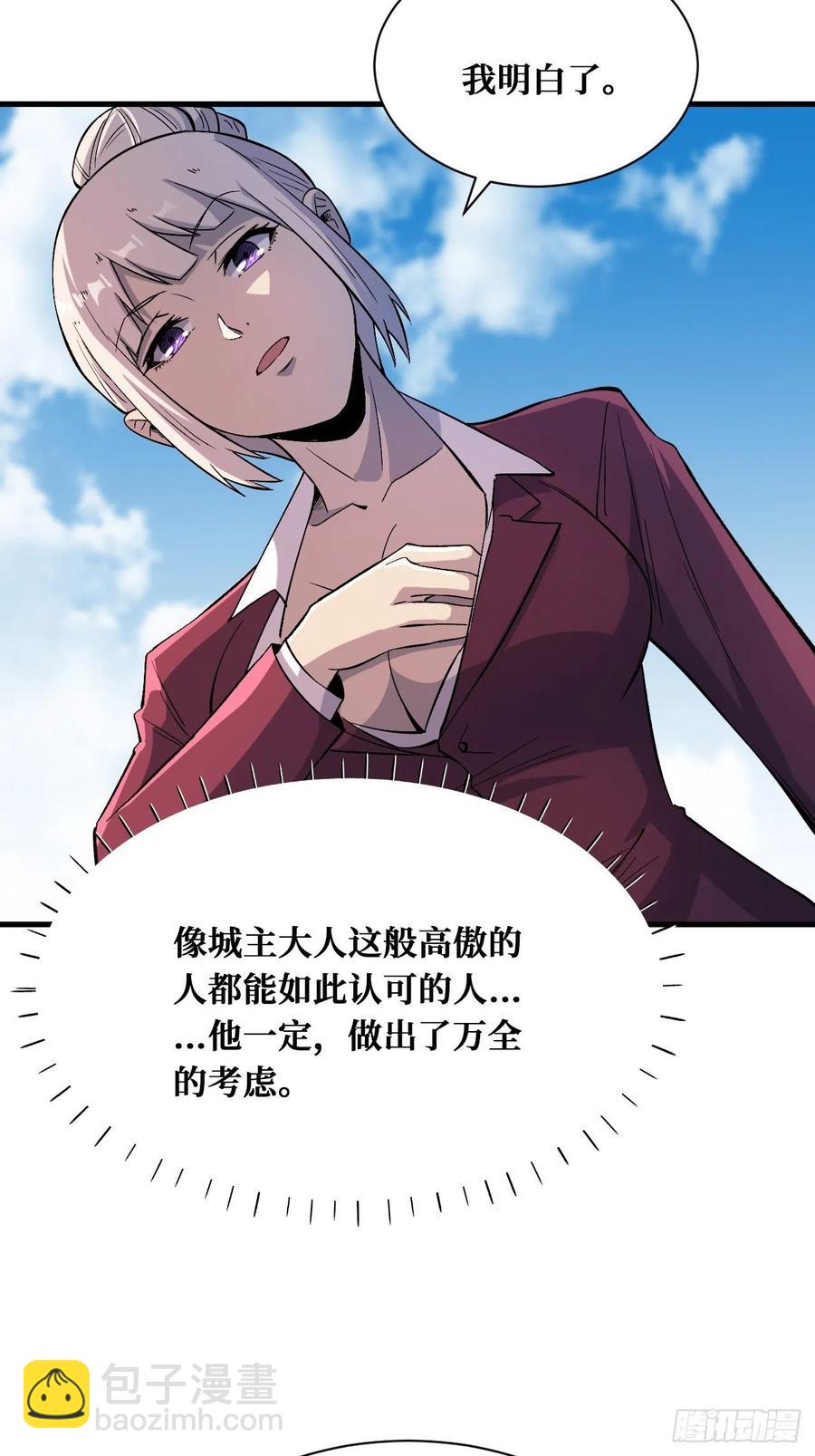 第4枚戒指-第194话