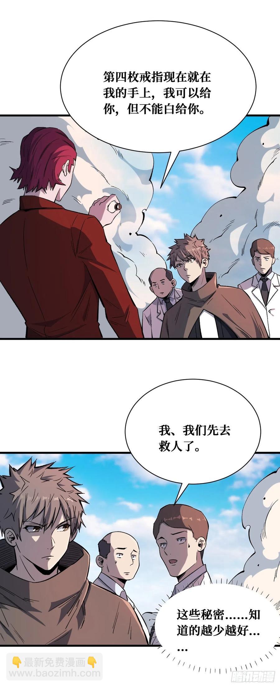 第4枚戒指-第194话