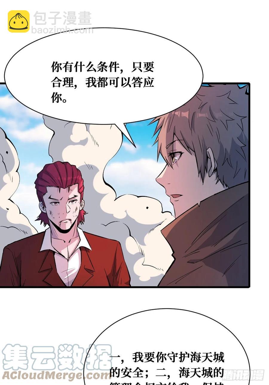 第4枚戒指-第194话