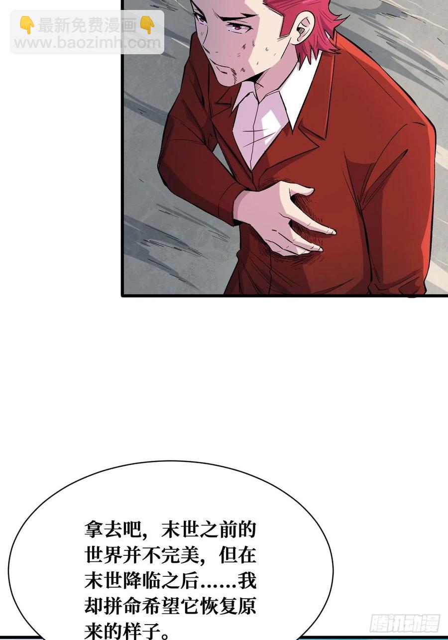 第4枚戒指-第194话