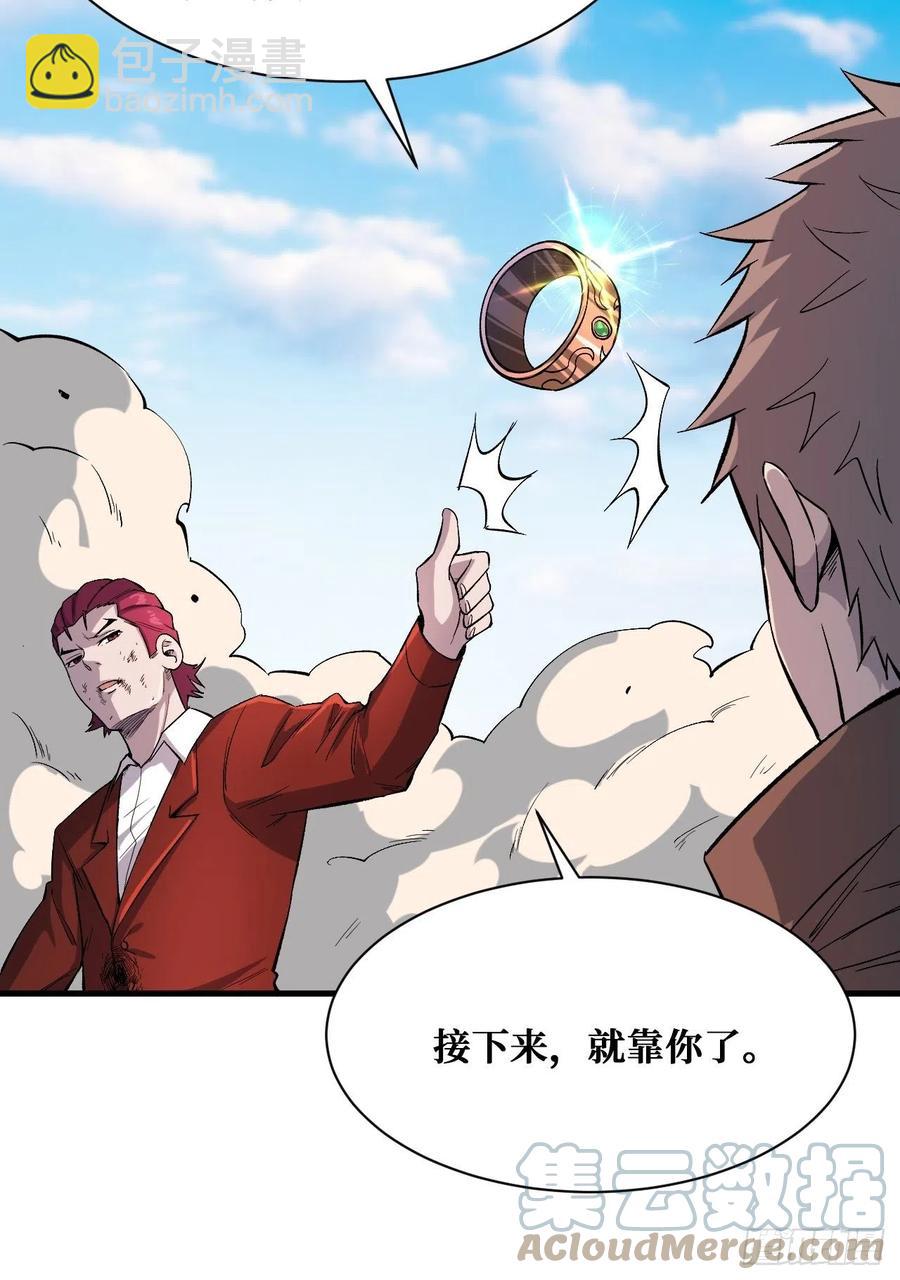 第4枚戒指-第194话