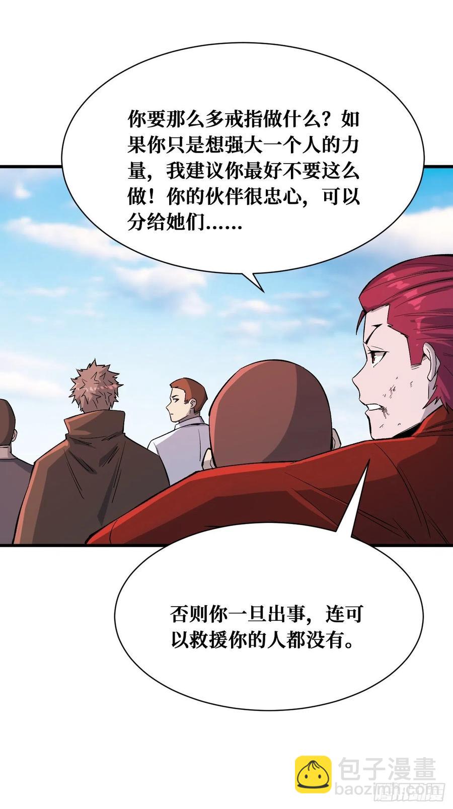 第4枚戒指-第194话