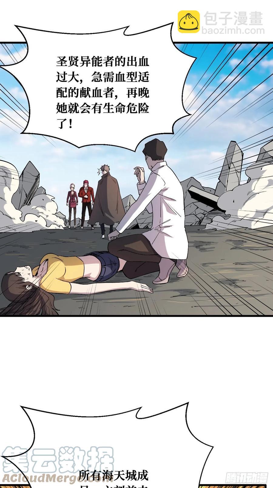 第4枚戒指-第194话