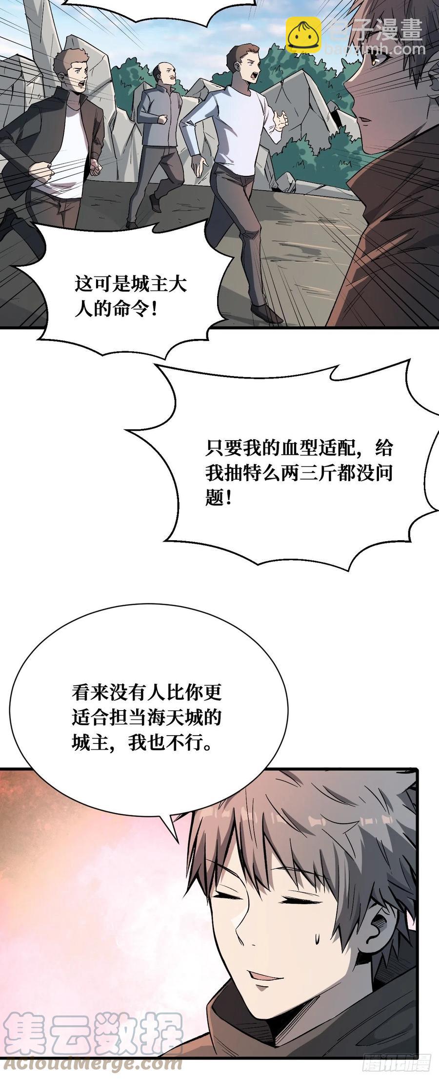 第4枚戒指-第194话