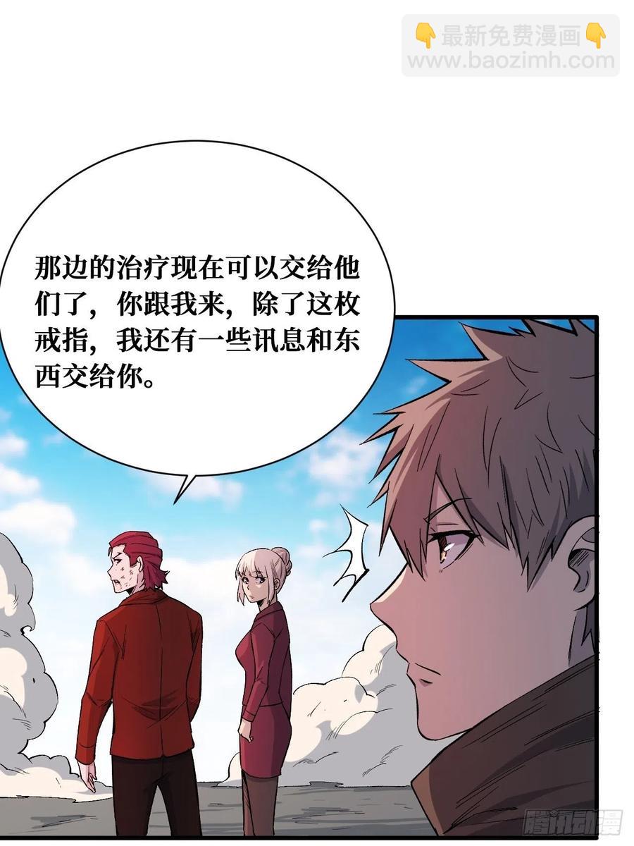 第4枚戒指-第194话