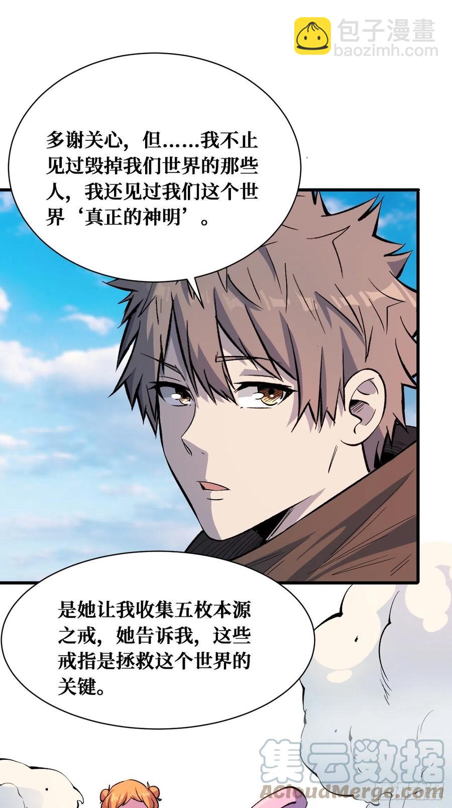 第4枚戒指-第194话