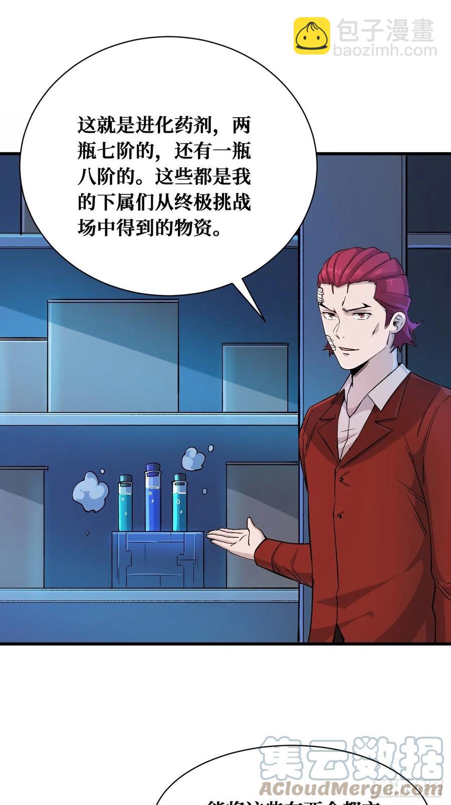 第4枚戒指-第194话
