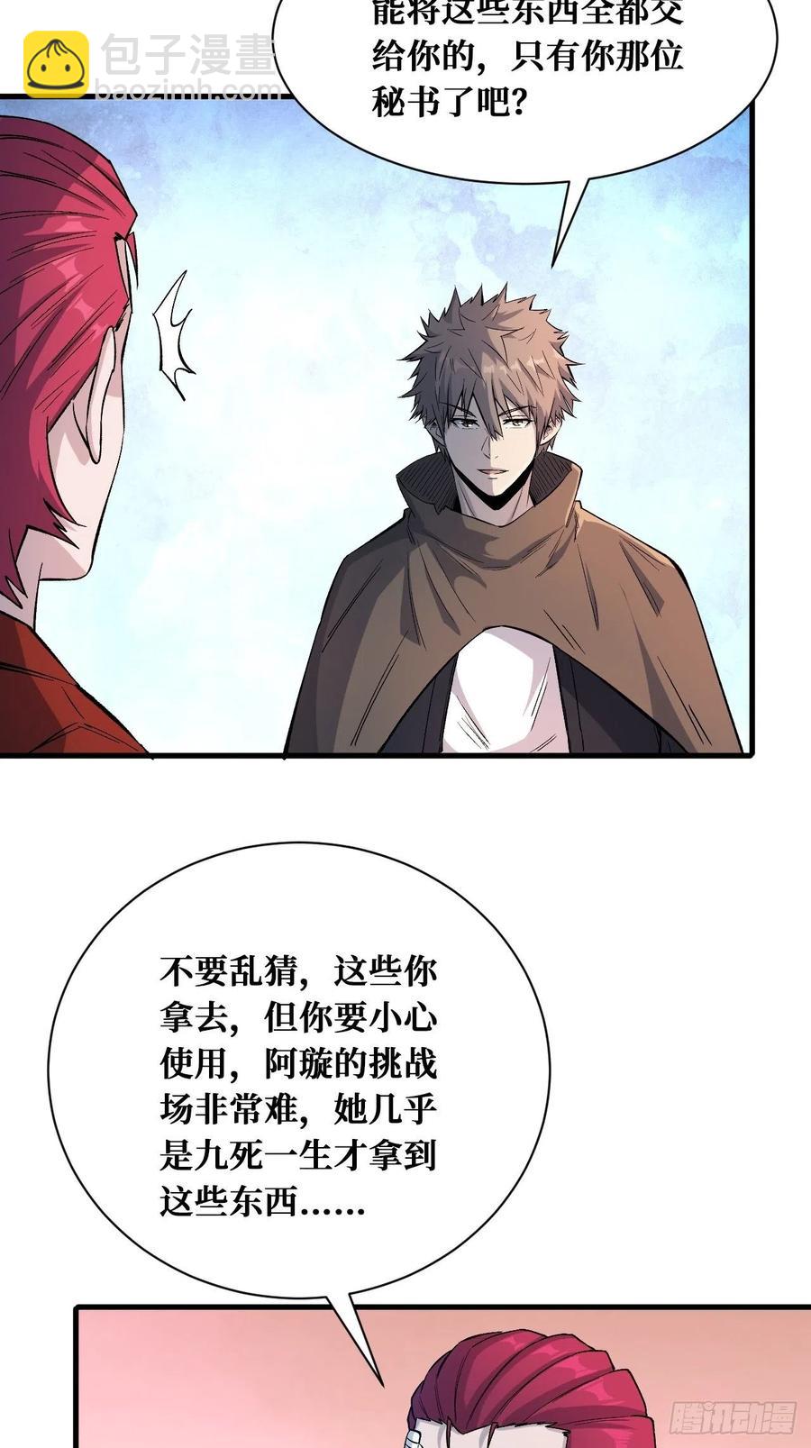 第4枚戒指-第194话
