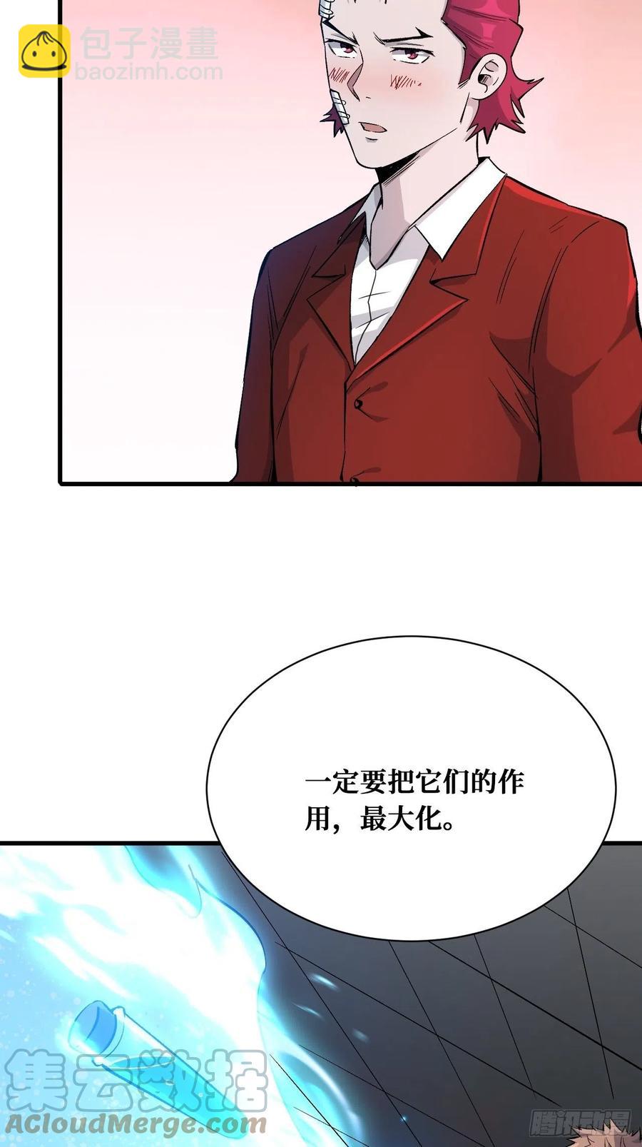 第4枚戒指-第194话