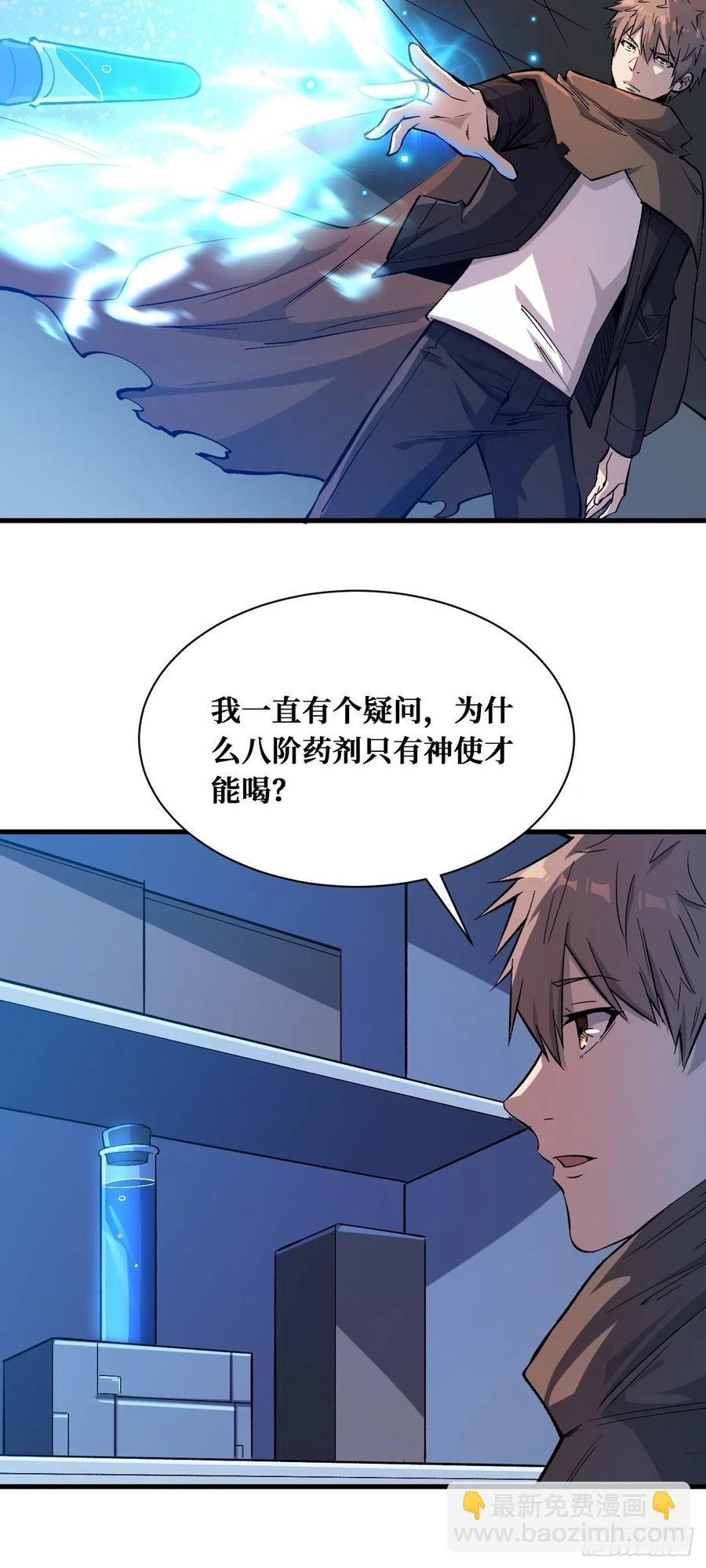 第4枚戒指-第194话