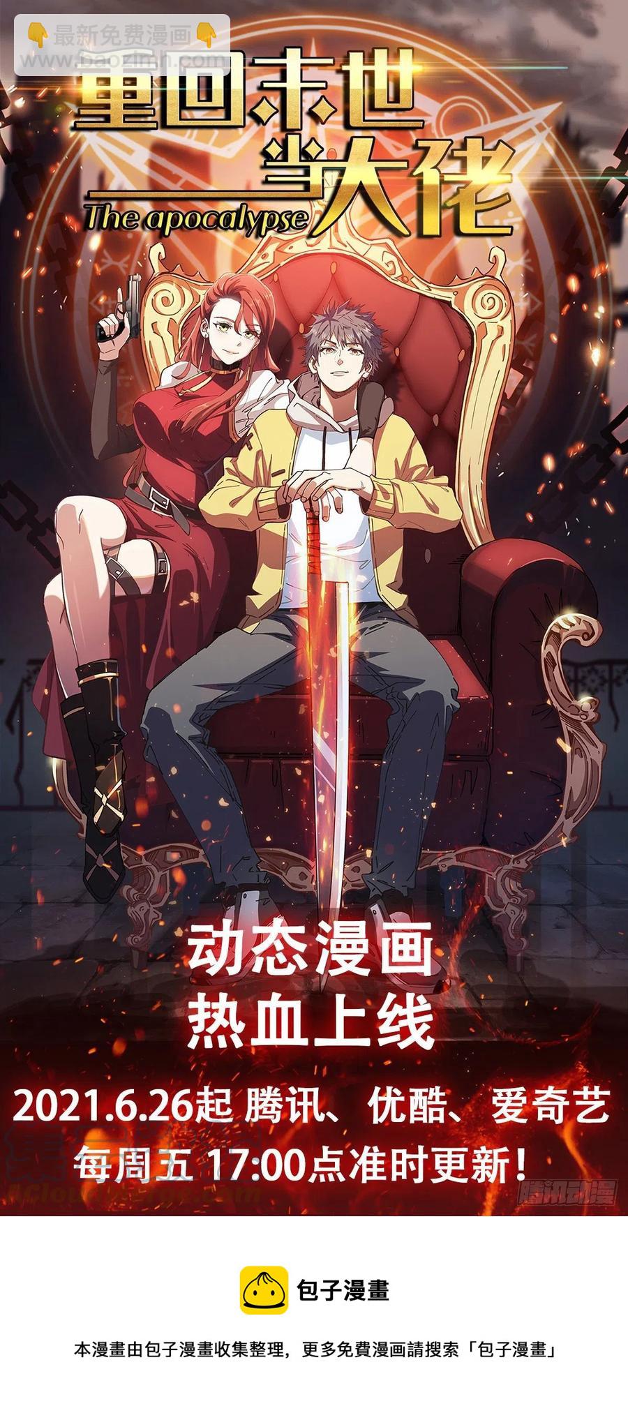 第4枚戒指-第194话