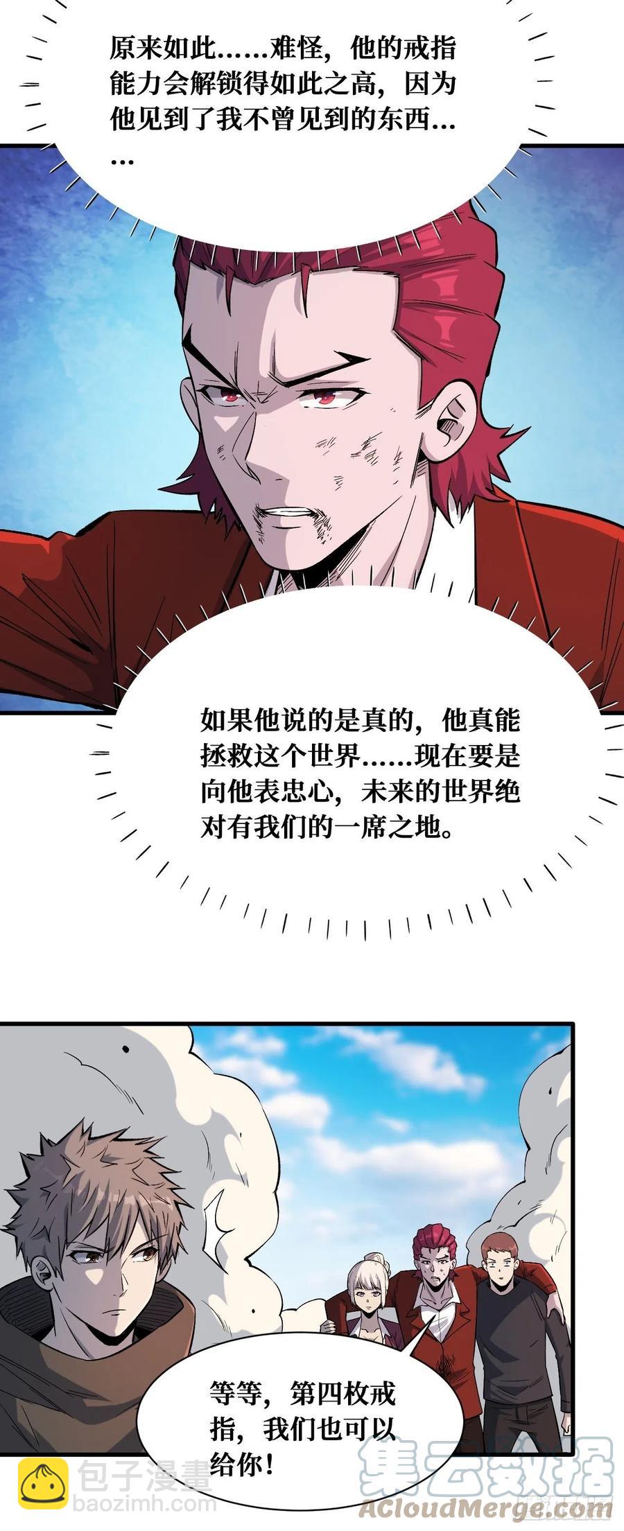 第4枚戒指-第194话