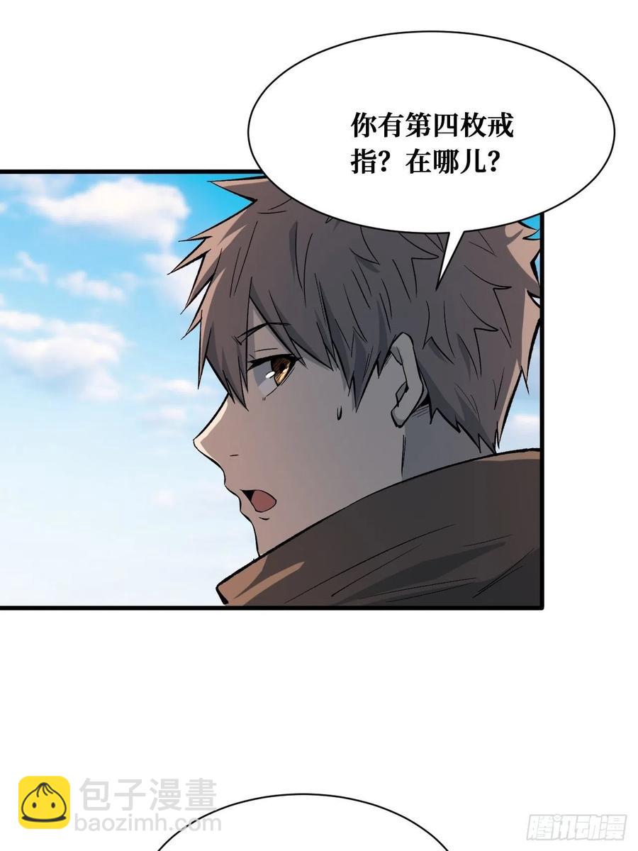 第4枚戒指-第194话