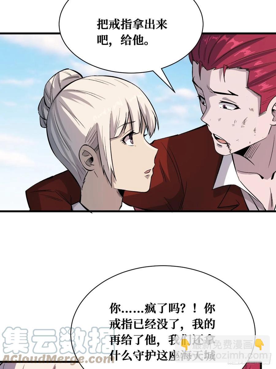第4枚戒指-第194话