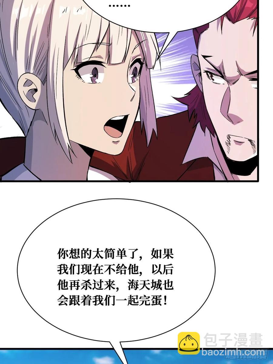 第4枚戒指-第194话