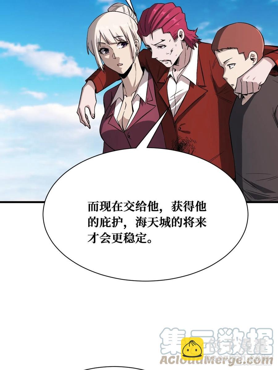 第4枚戒指-第194话