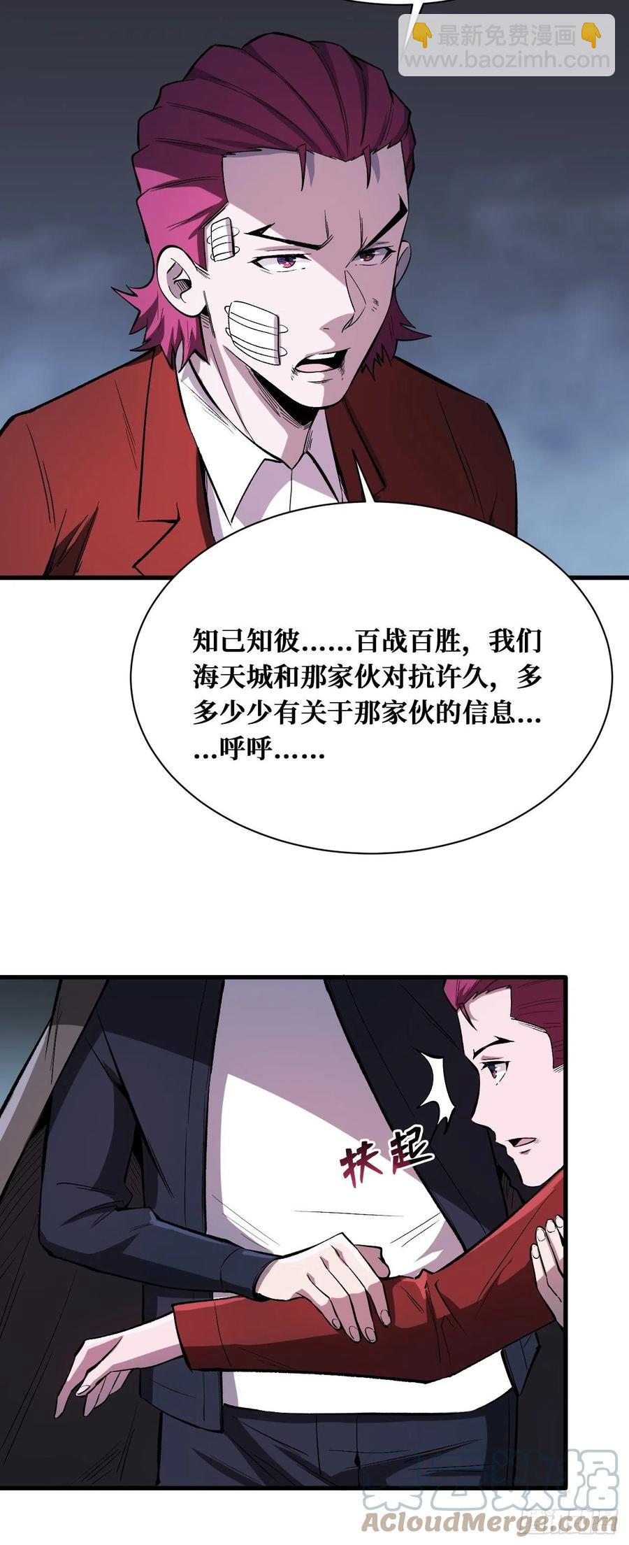 白魔女-第196话