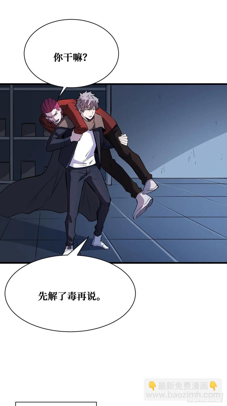 白魔女-第196话