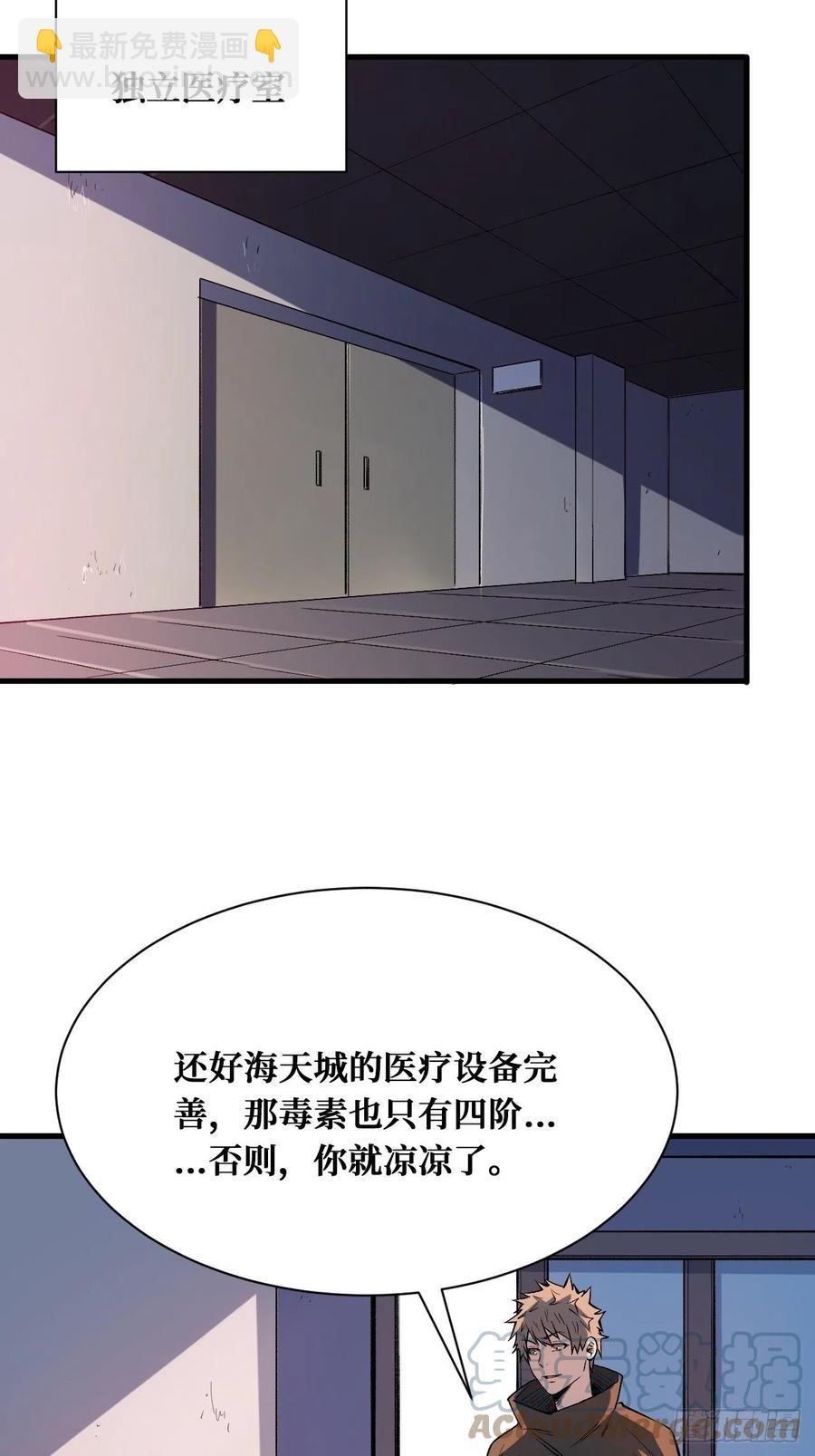 白魔女-第196话