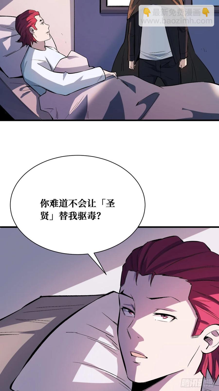 白魔女-第196话