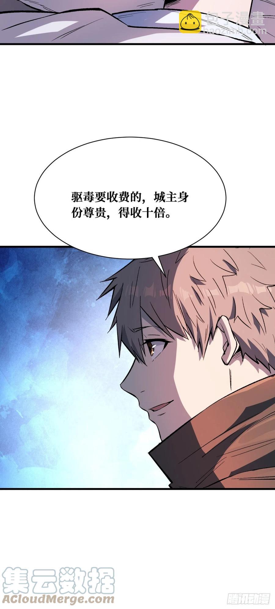白魔女-第196话