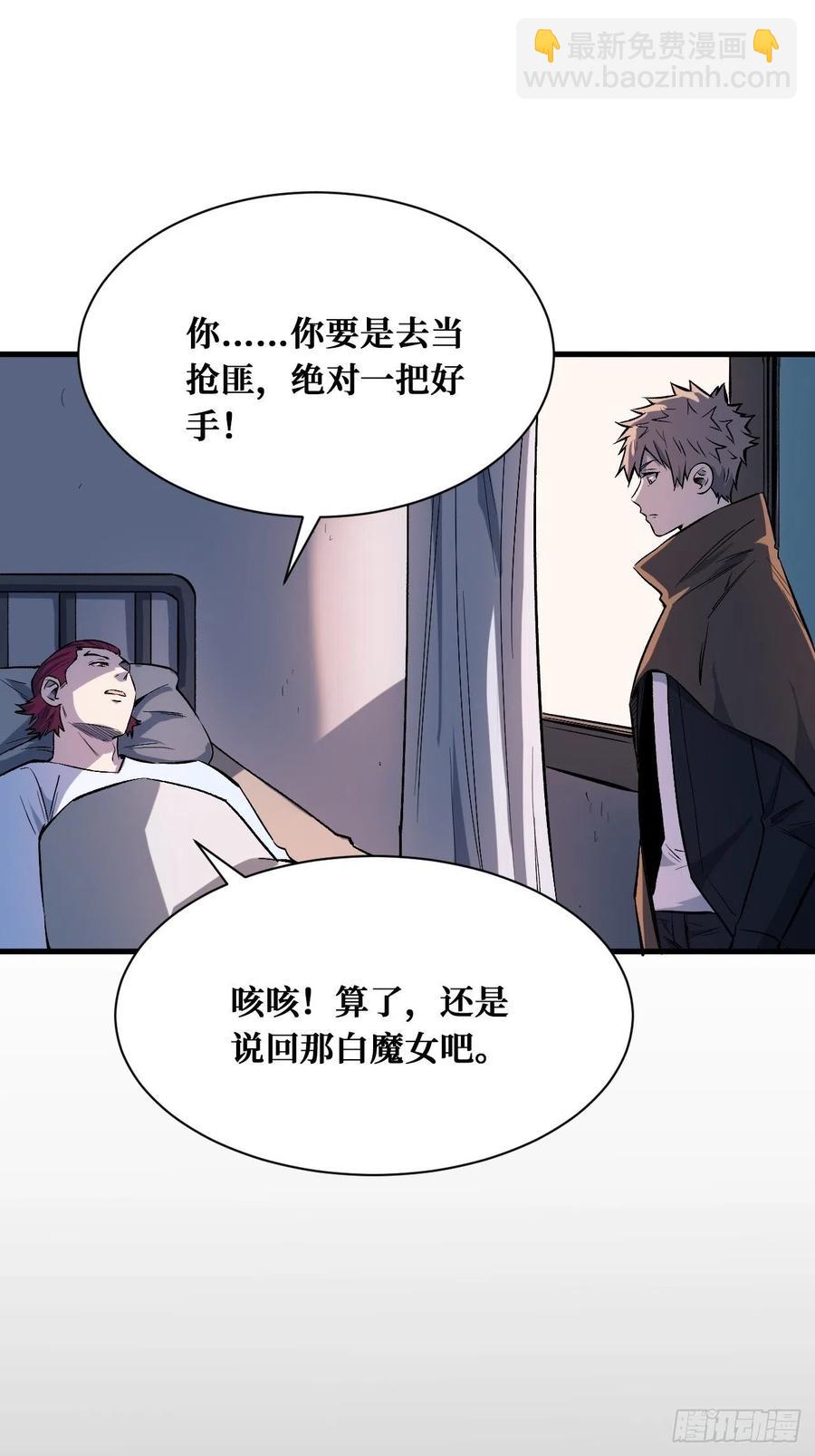 白魔女-第196话