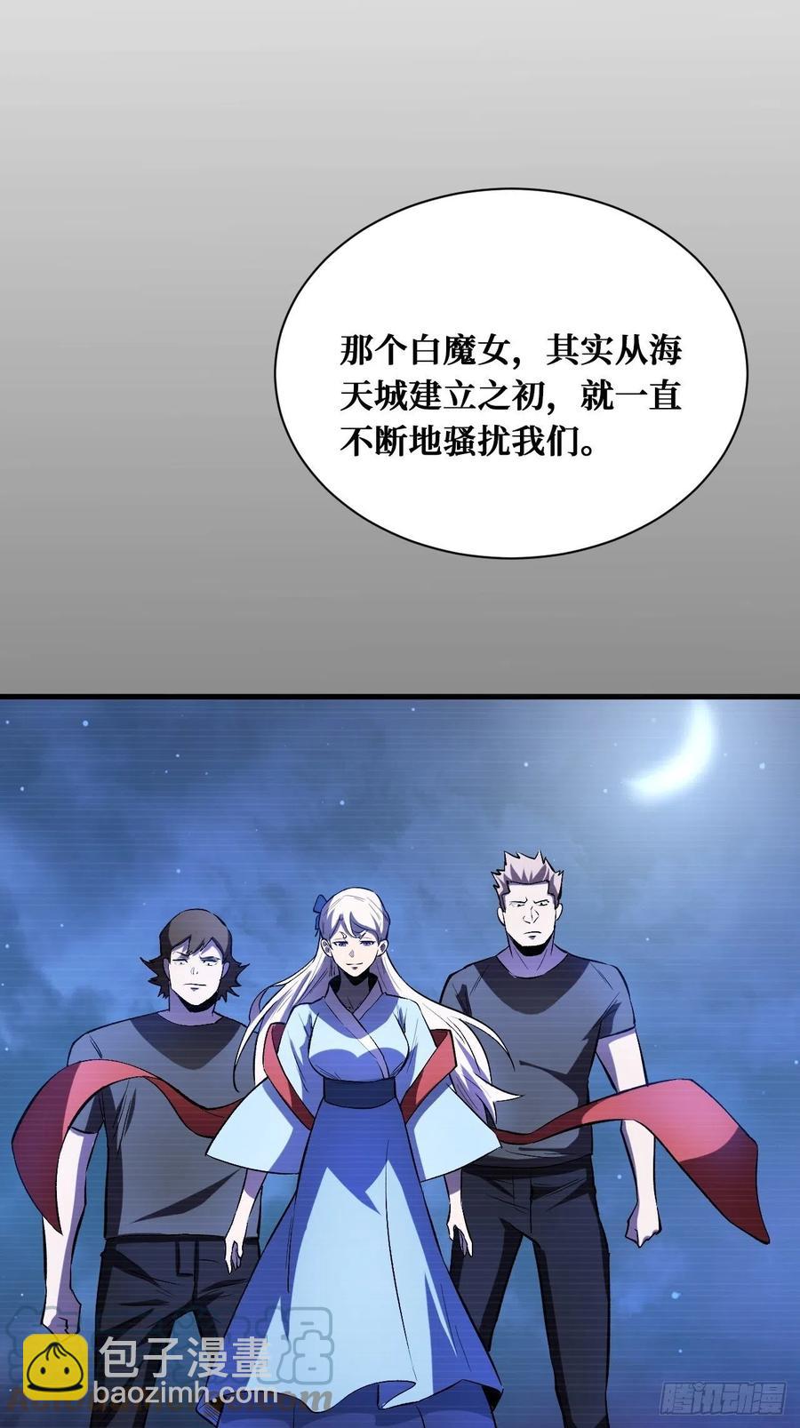 白魔女-第196话