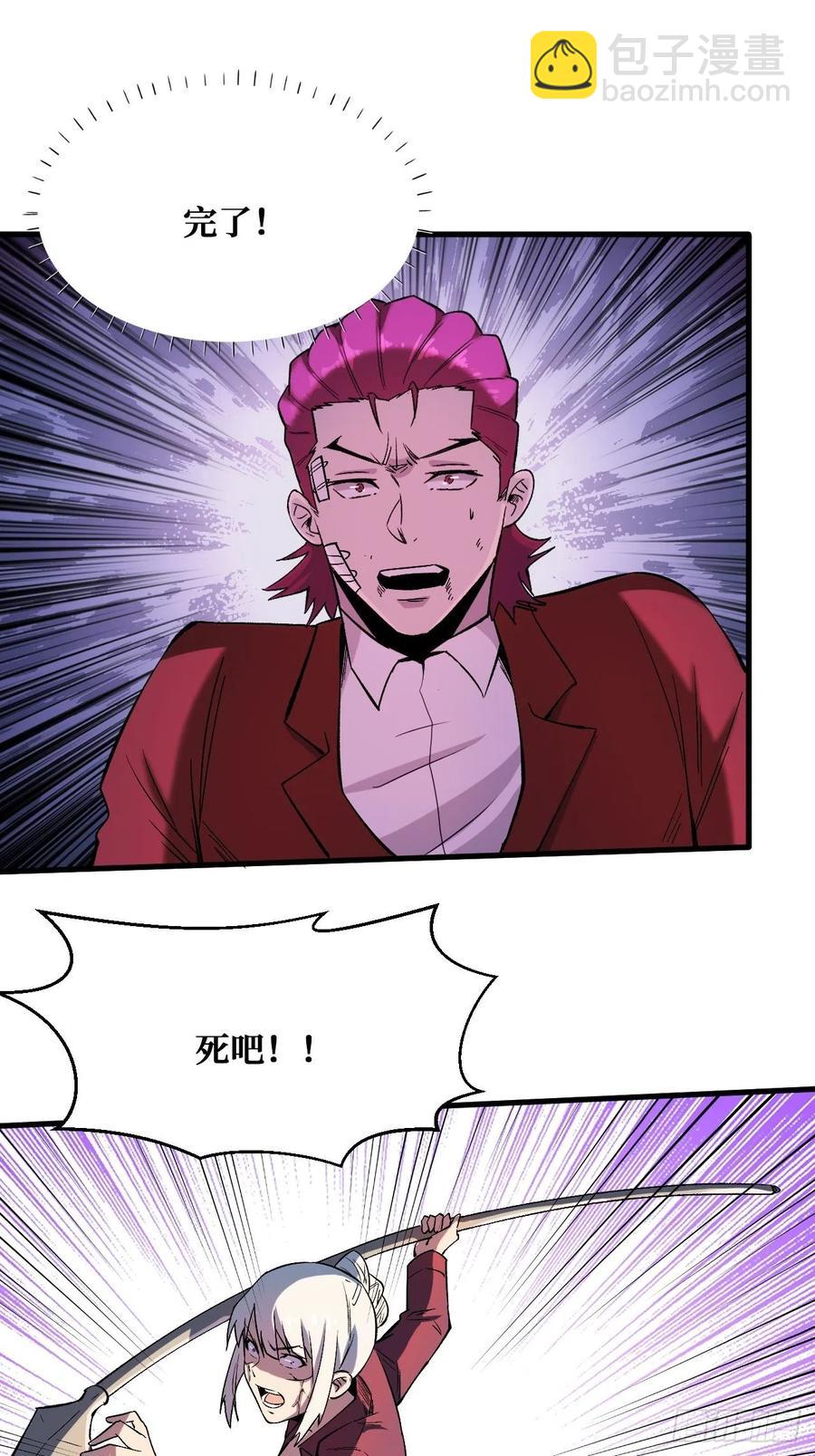 白魔女-第196话