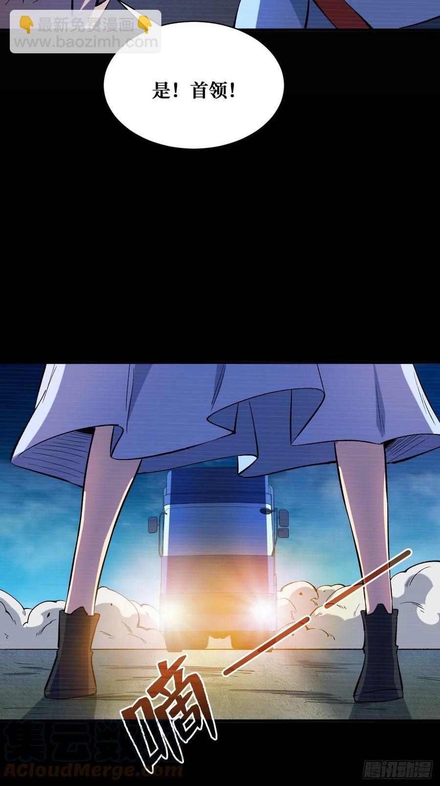 白魔女-第196话