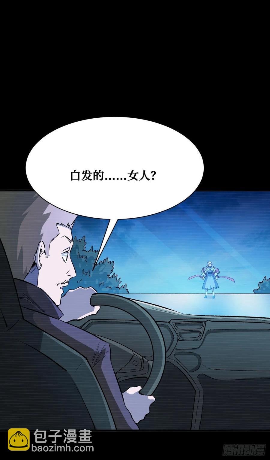 白魔女-第196话