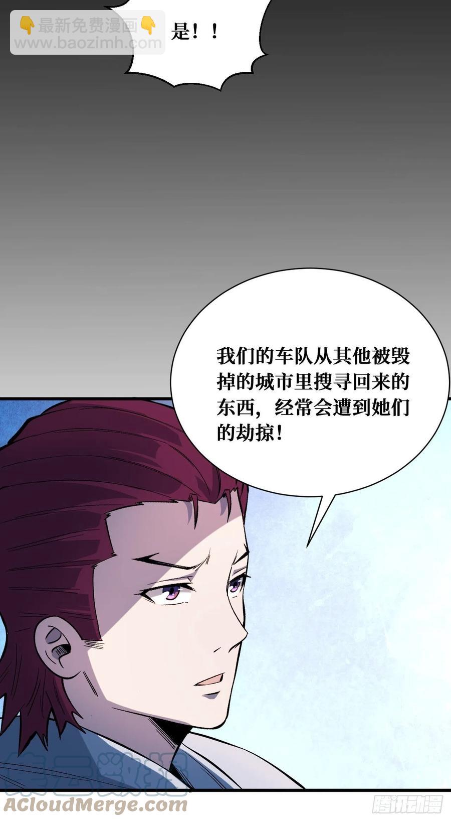 白魔女-第196话