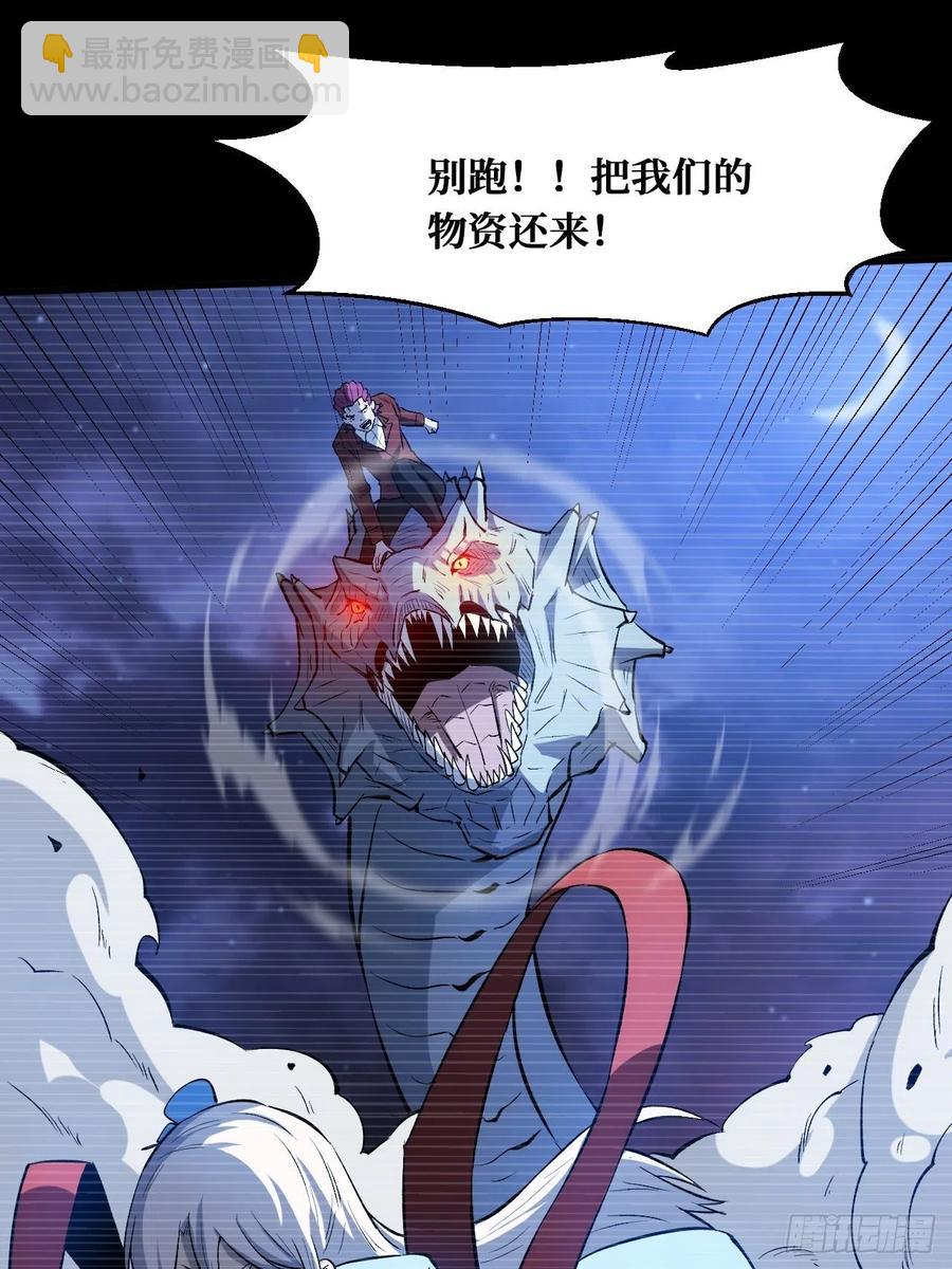 白魔女-第196话
