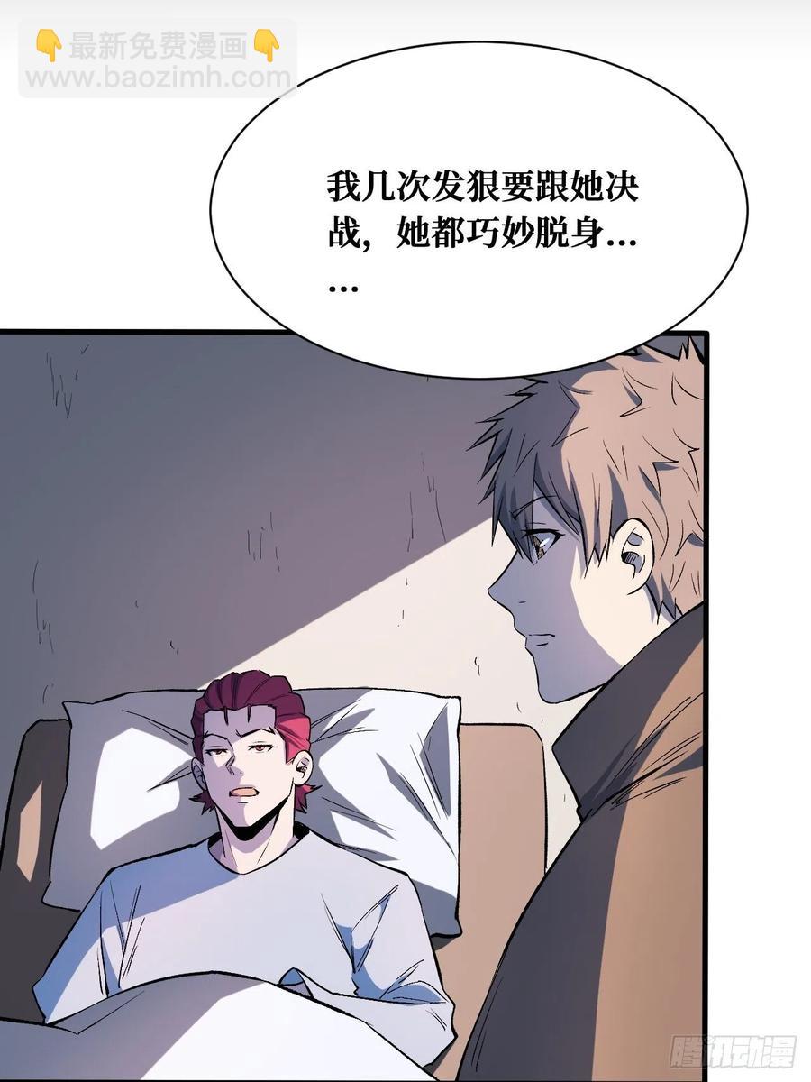 白魔女-第196话