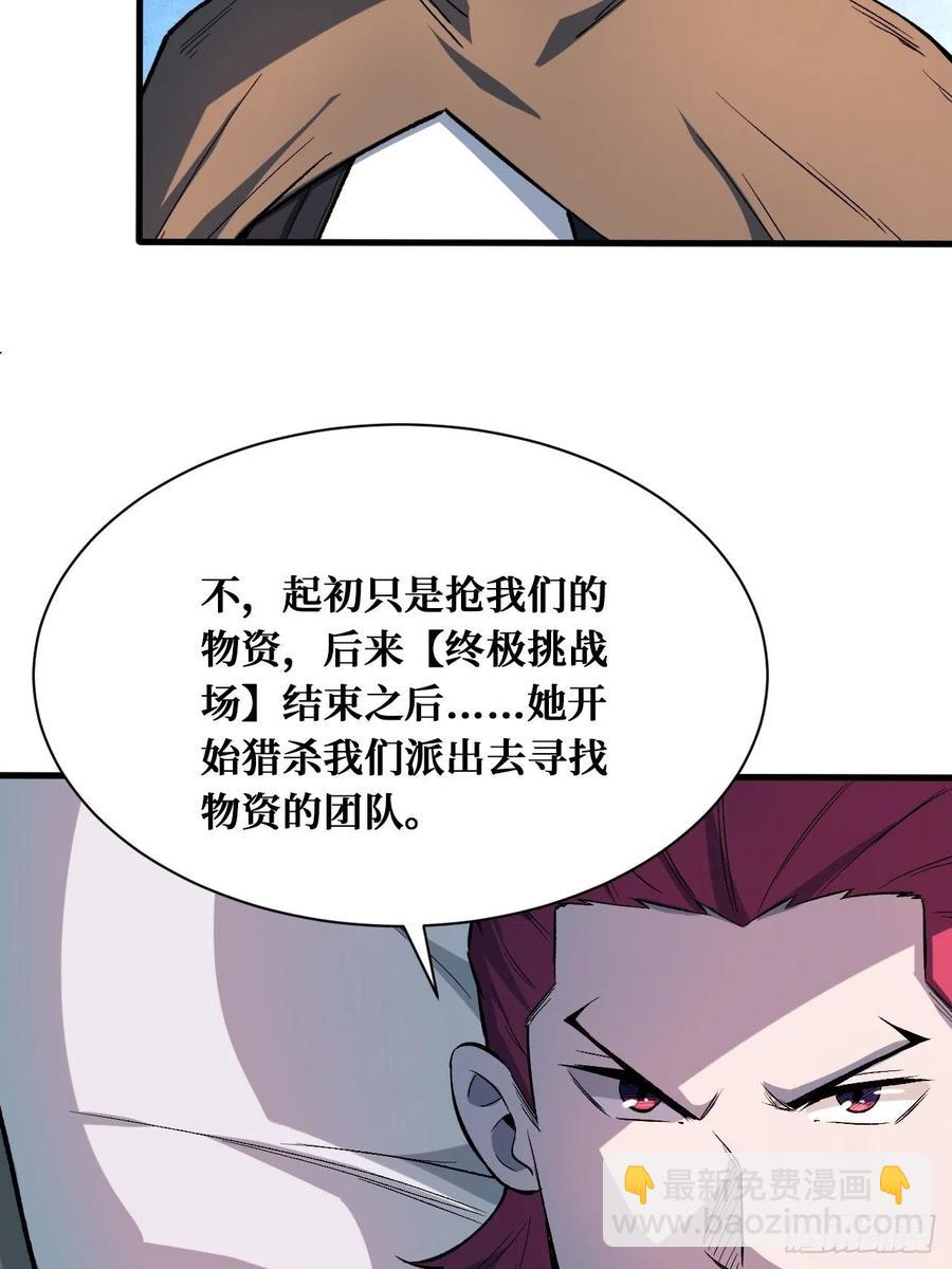 白魔女-第196话