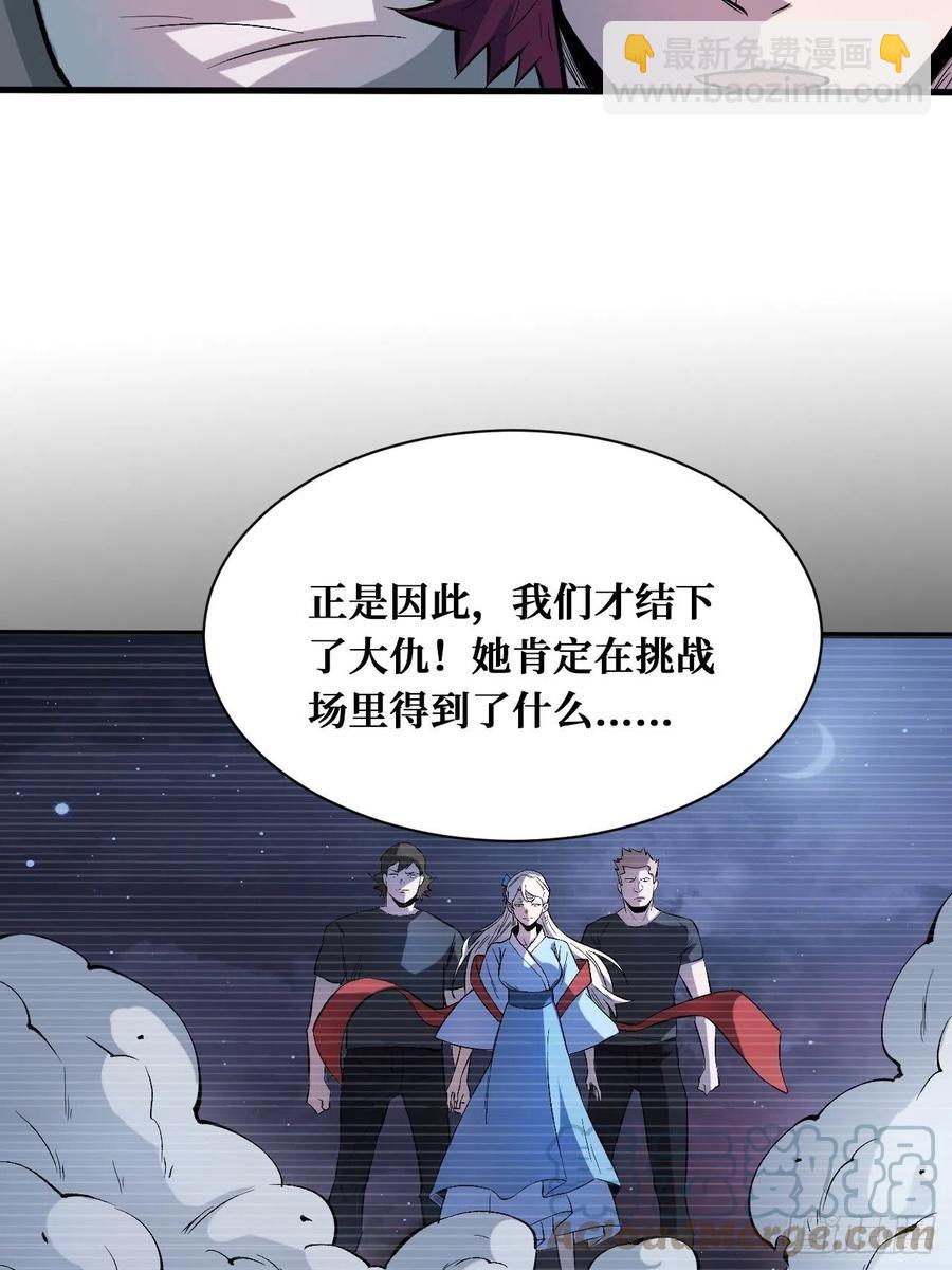 白魔女-第196话