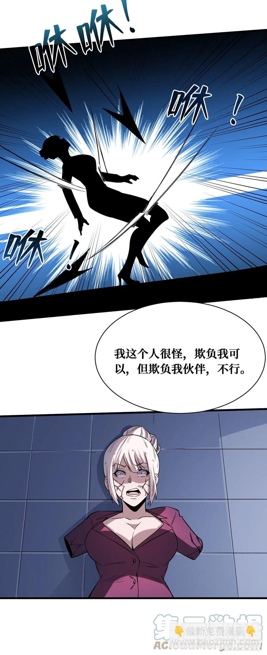 白魔女-第196话