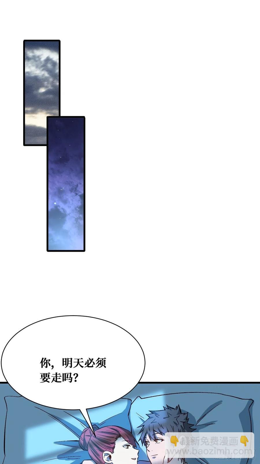 记住我-第198话