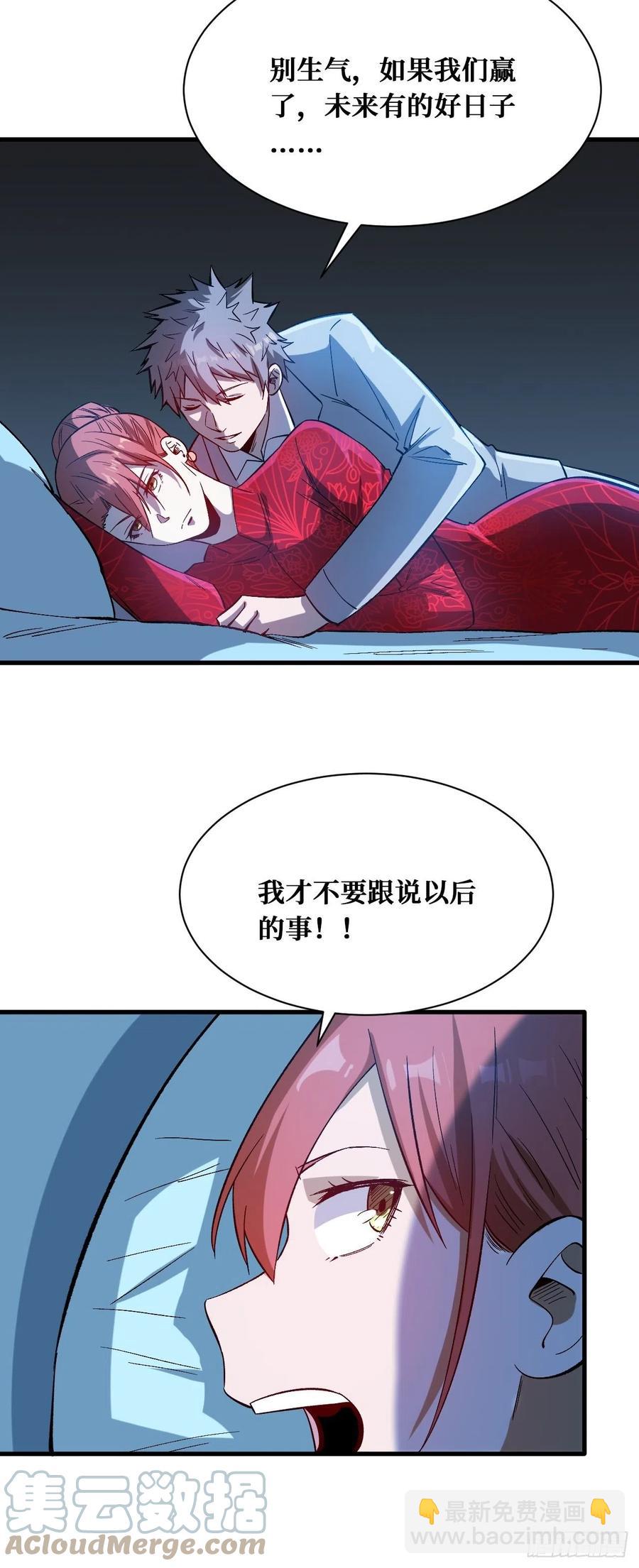 记住我-第198话