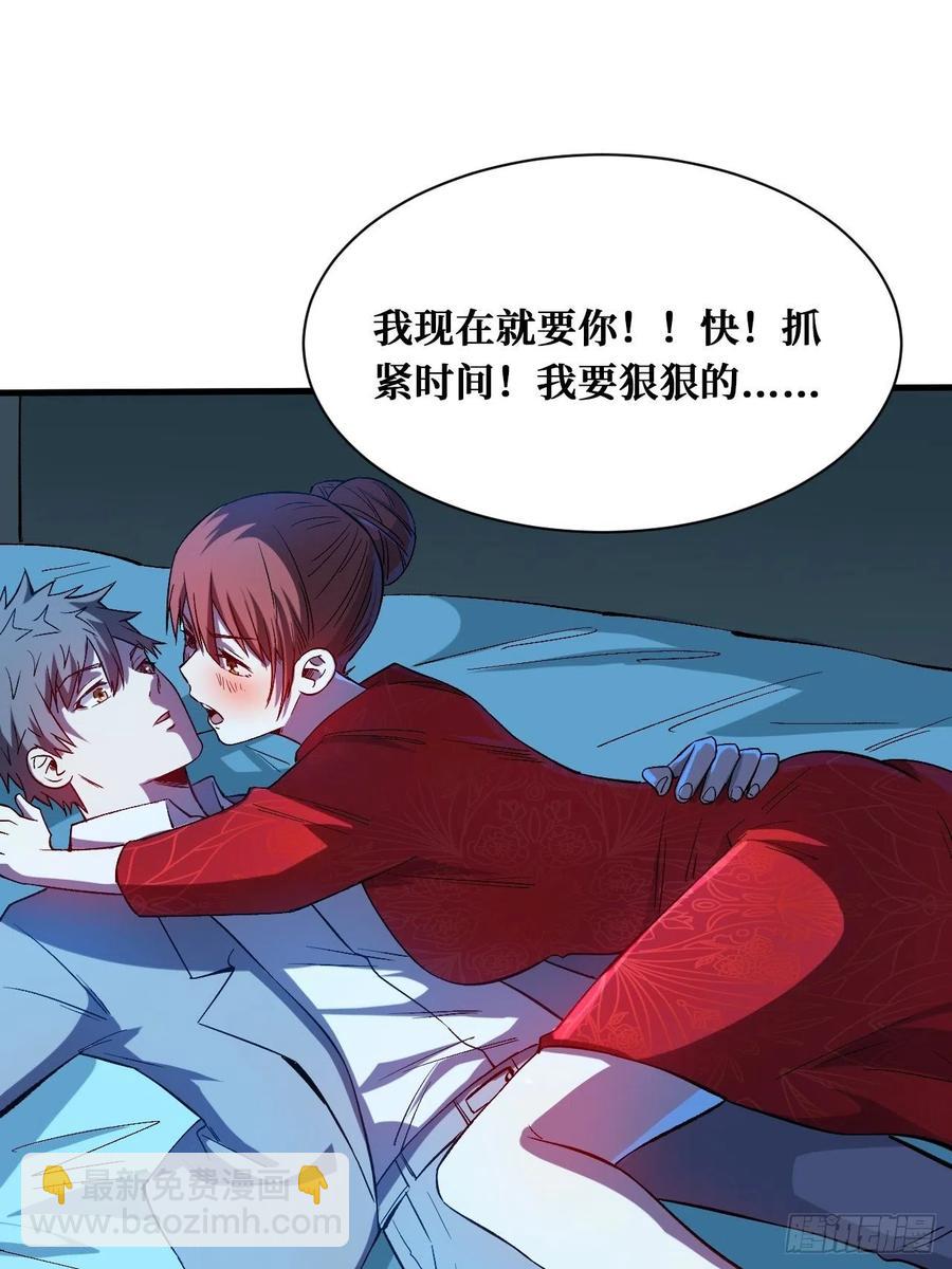 记住我-第198话