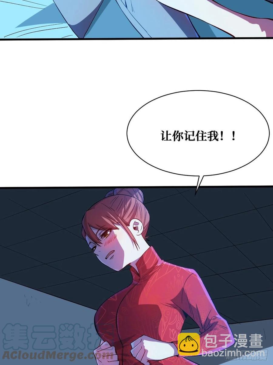记住我-第198话