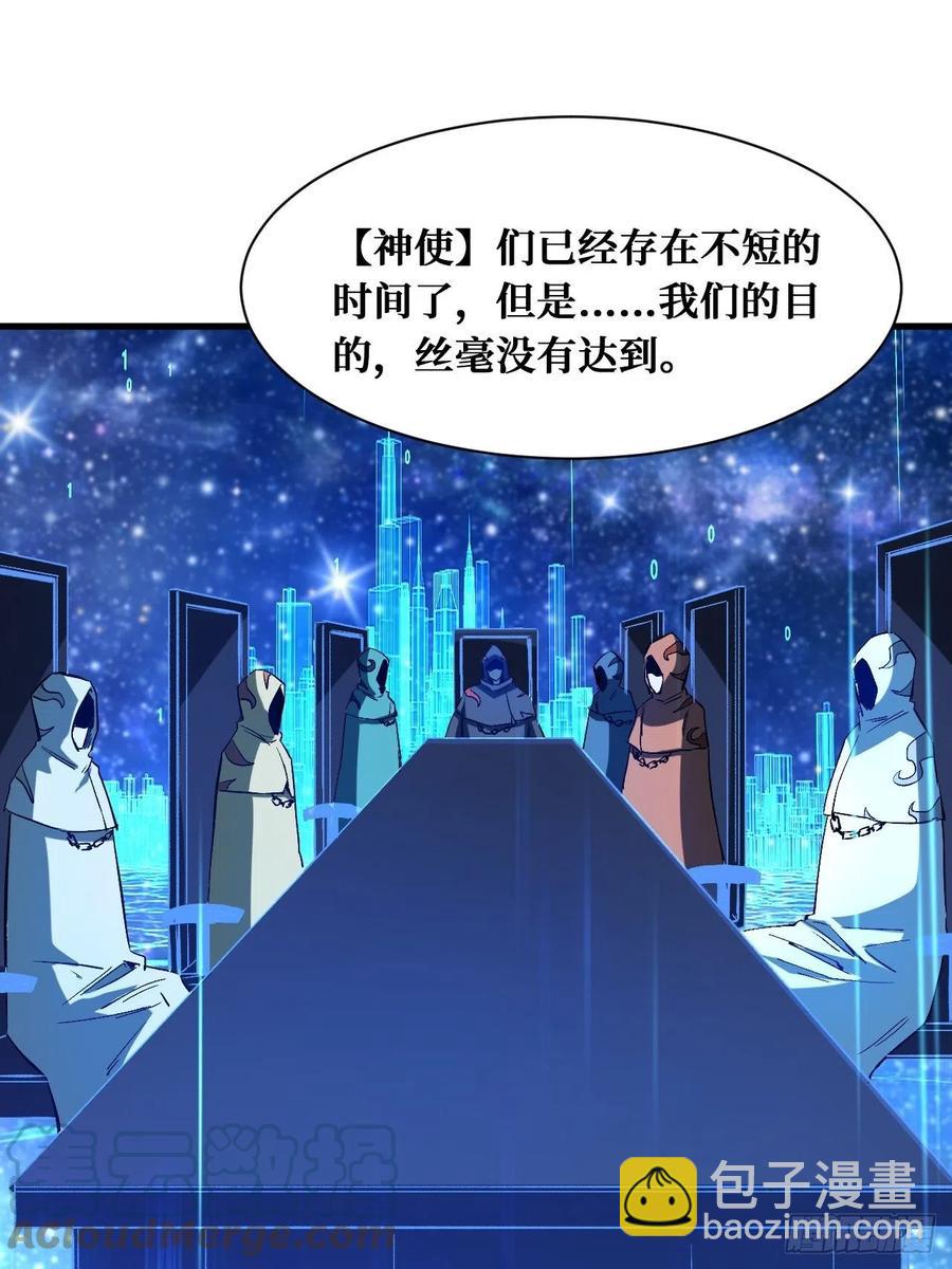 记住我-第198话