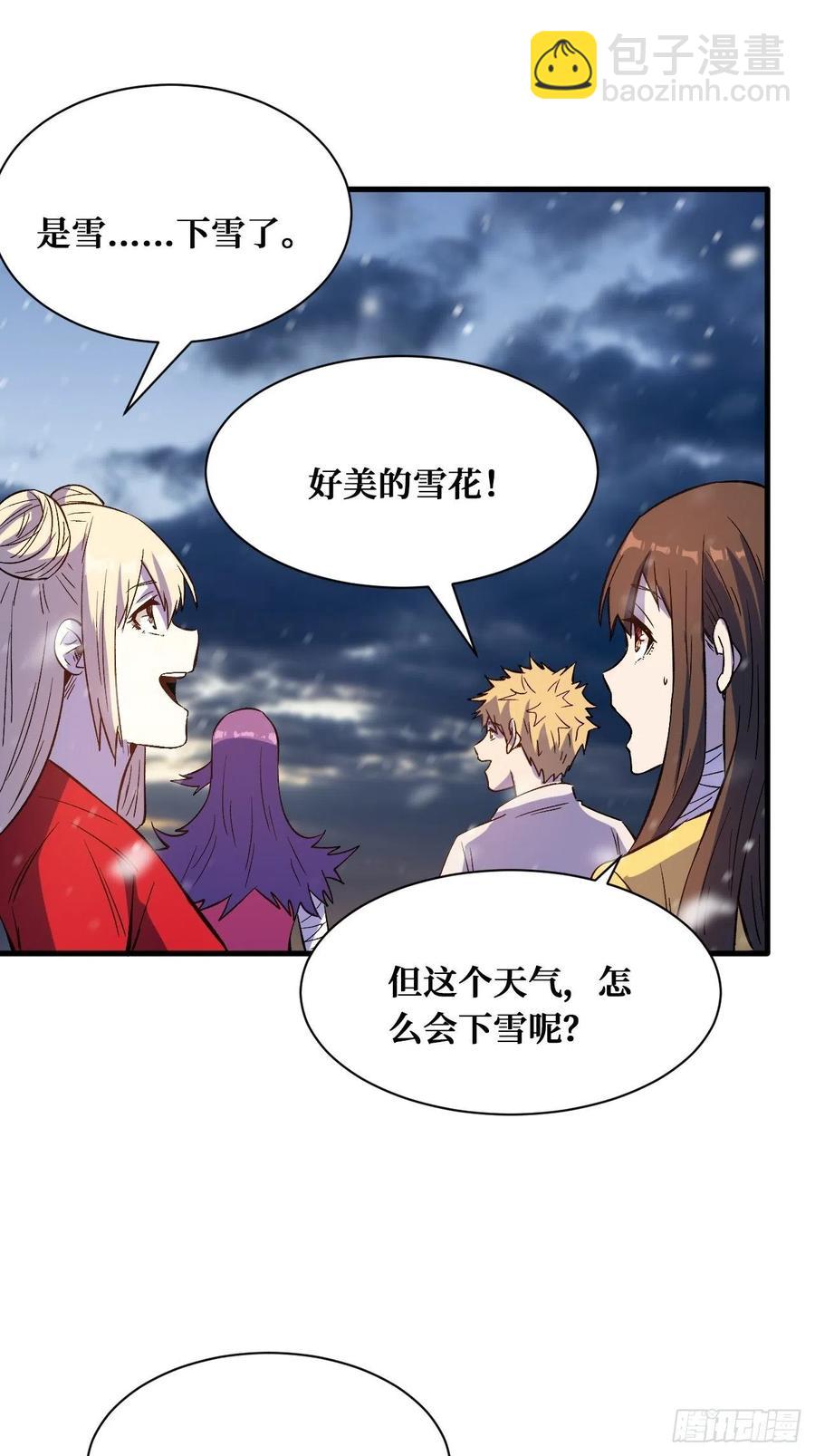 记住我-第198话