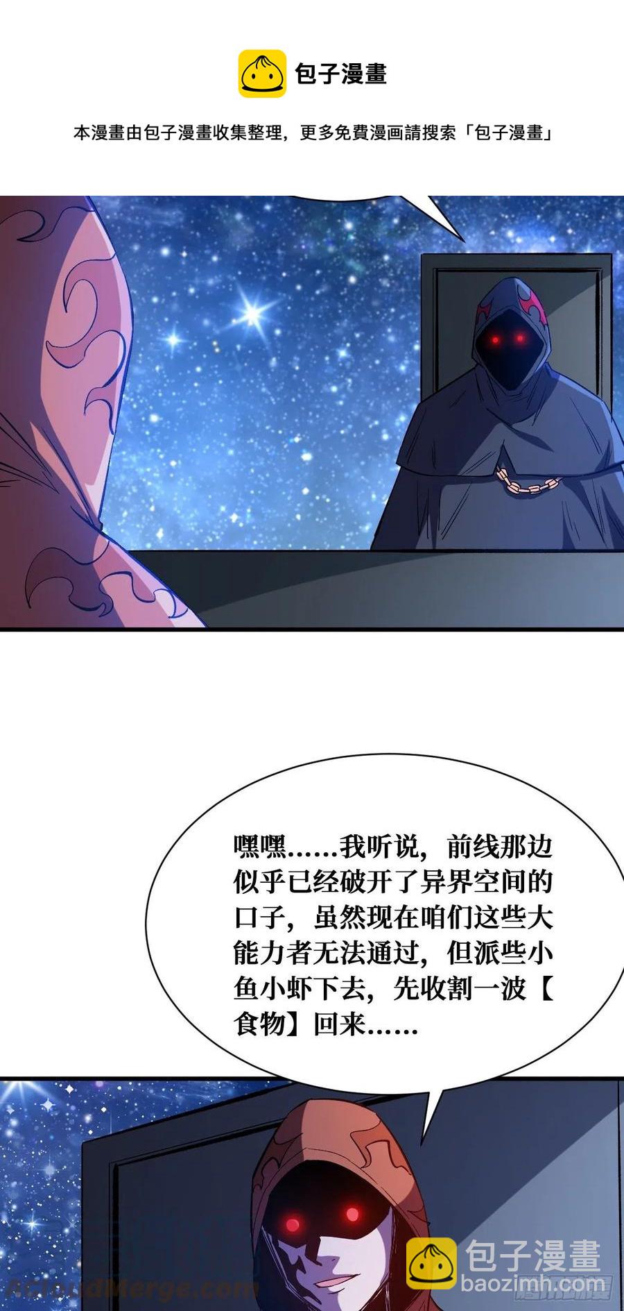 记住我-第198话