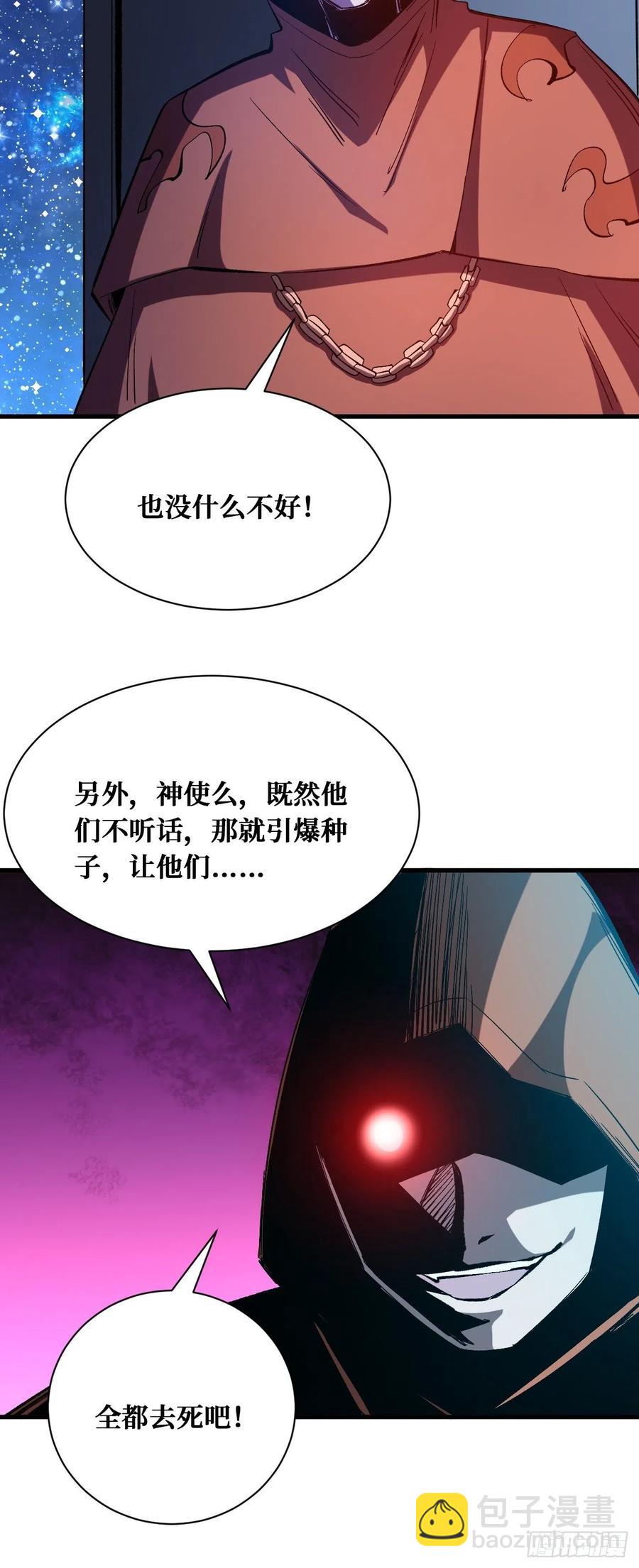 记住我-第198话