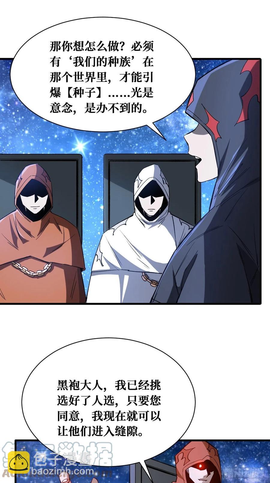 记住我-第198话