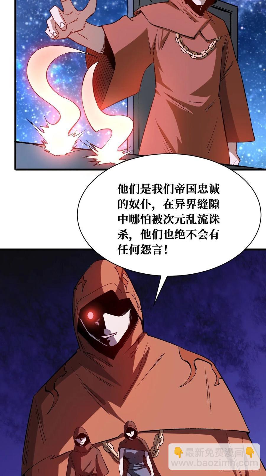 记住我-第198话