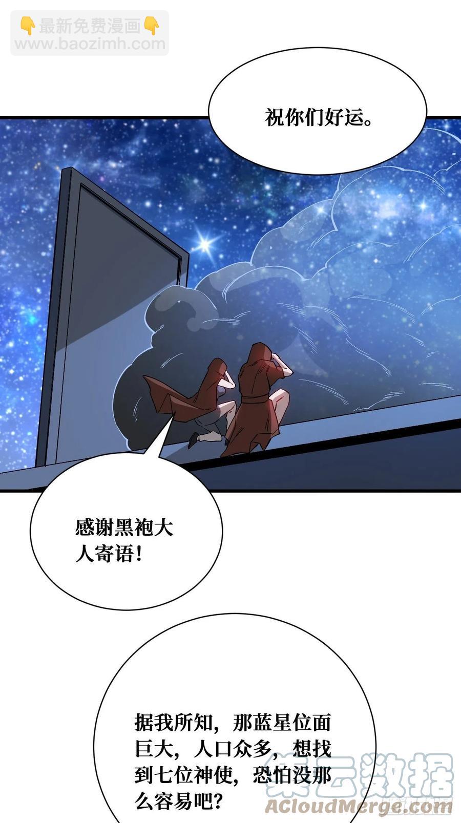记住我-第198话
