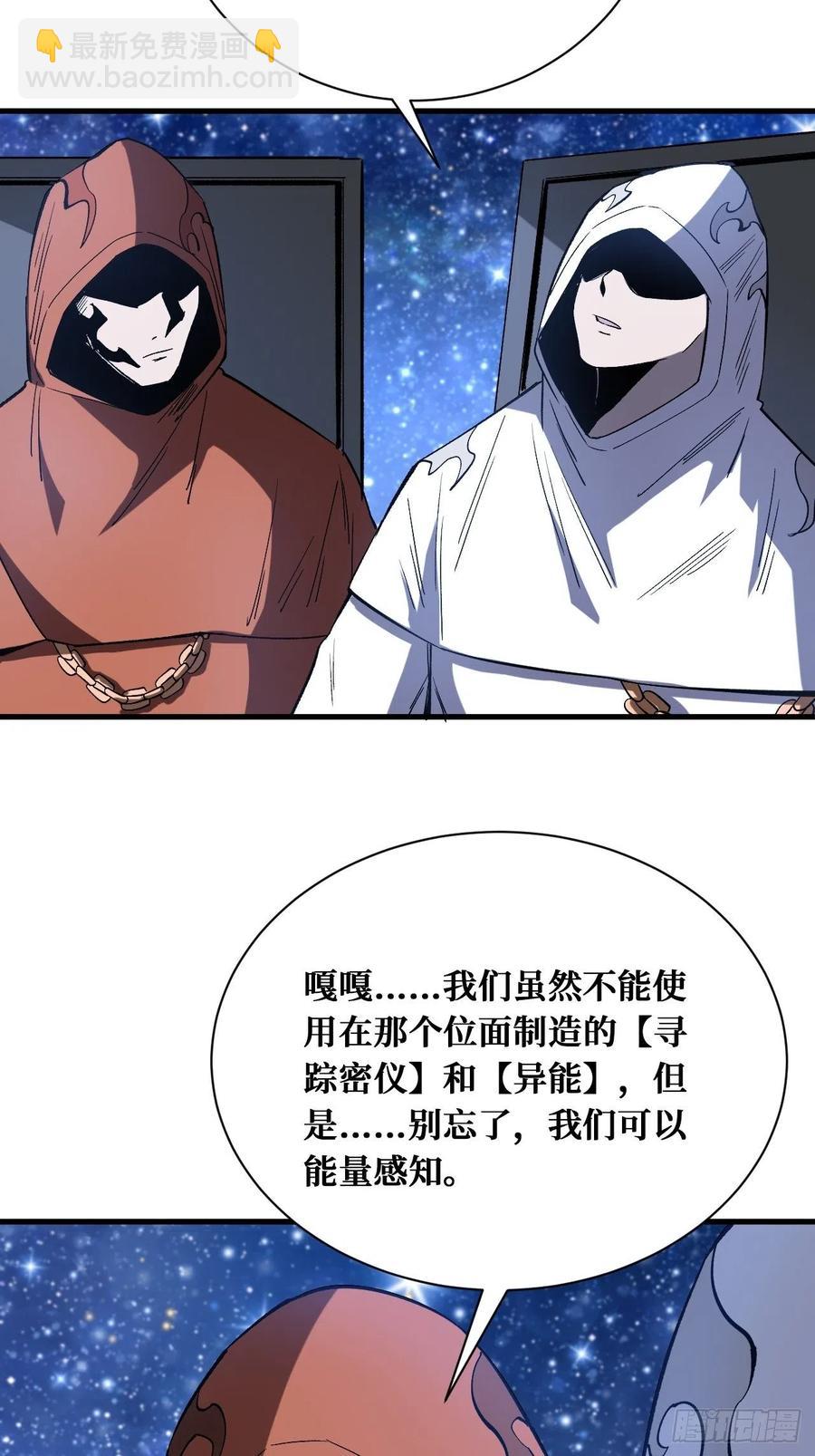 记住我-第198话