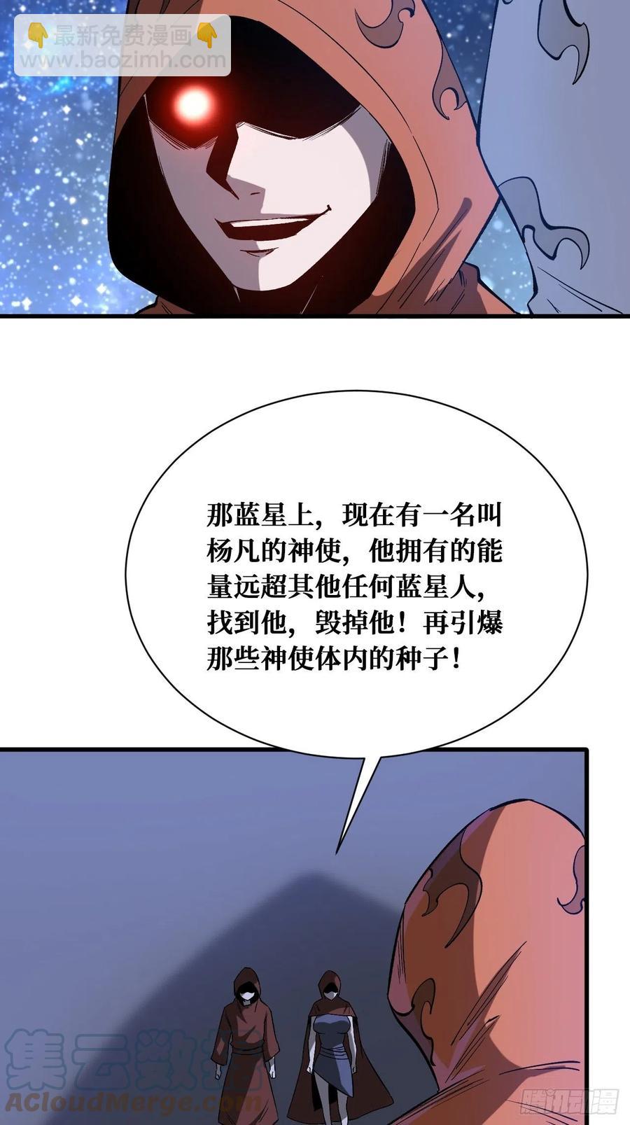 记住我-第198话