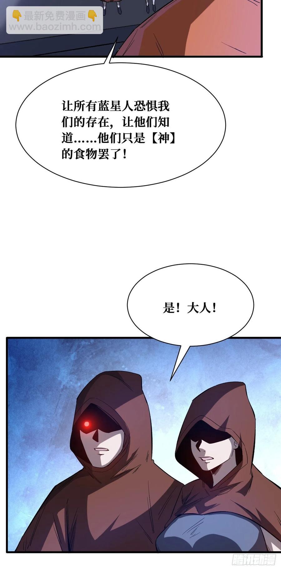 记住我-第198话